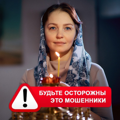 Мария Степановна @MariaGadalka в Суземке – это мошенники